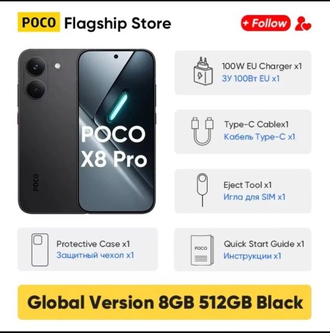 НОВИЙ Poco X8 PRO 8/512Gb Black + 100Вт!!! блок живлення, новий, не розпакований!