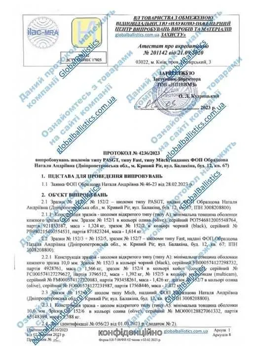 Новий шолом MICH 2000 Олива. Рівень захисту NIJ IIIA 1 клас ДСТУ. — фото 7