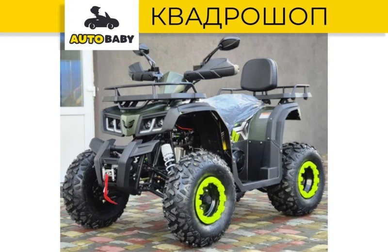 Новый квадроцикл Comman Scorpion 200cc (Камо) - Квадрошоп