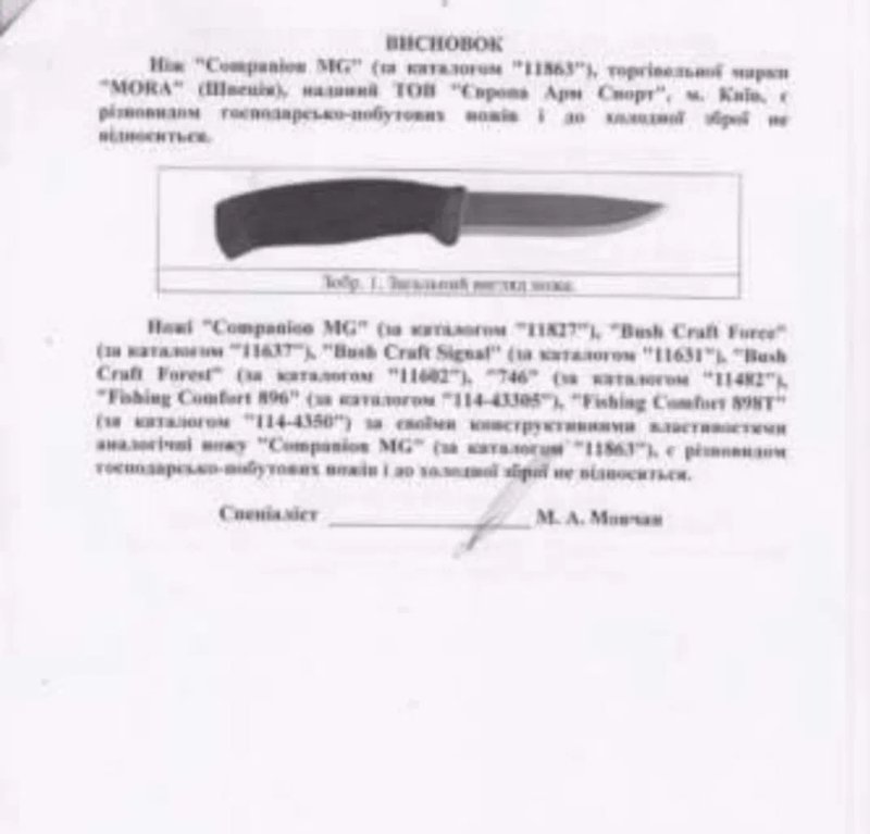 ‼️Нож MORAKNIV Companion туристический ножик ніж не складний фіксед компаньойн туристичний‼️ — фото 8