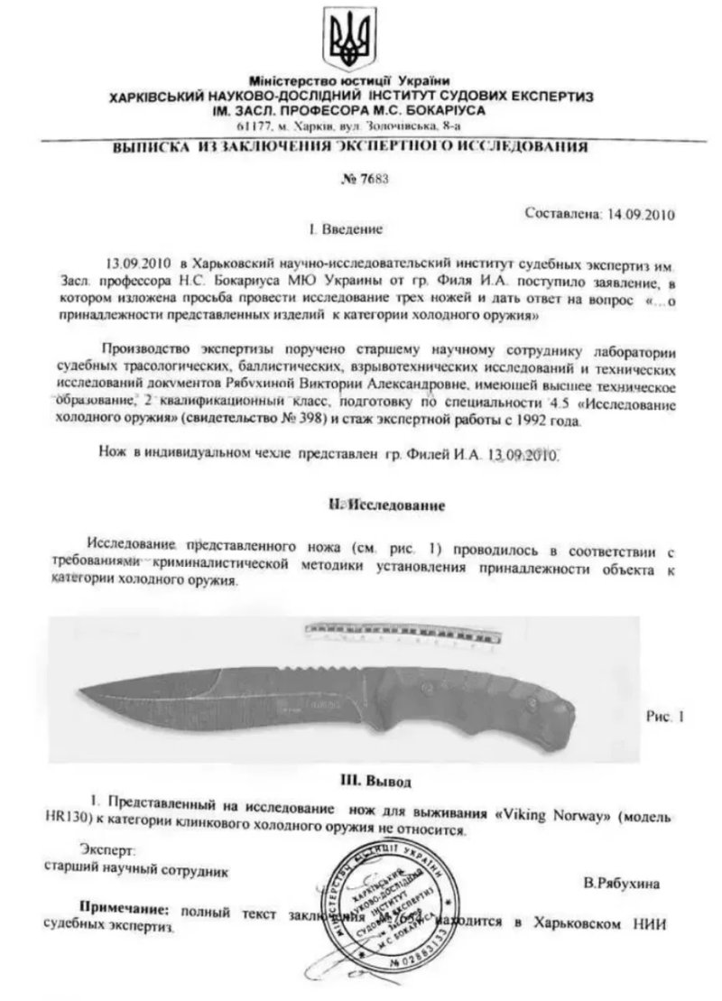 Нож охотничий Аутдорс  нож тактический  ніж мисливський ніж фултанг — фото 7