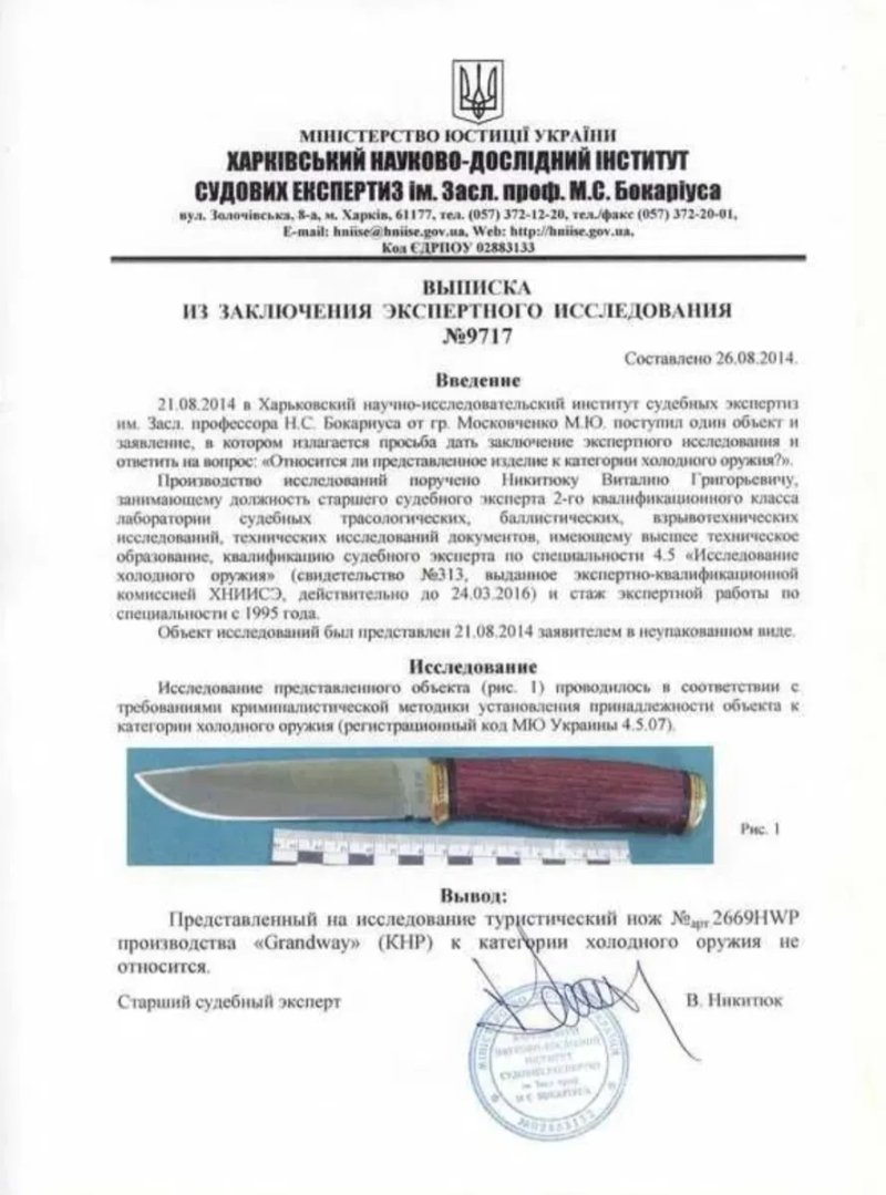 Нож охотничий ніж мисливський нож фултанг нож для бушкрафта ніж — фото 6