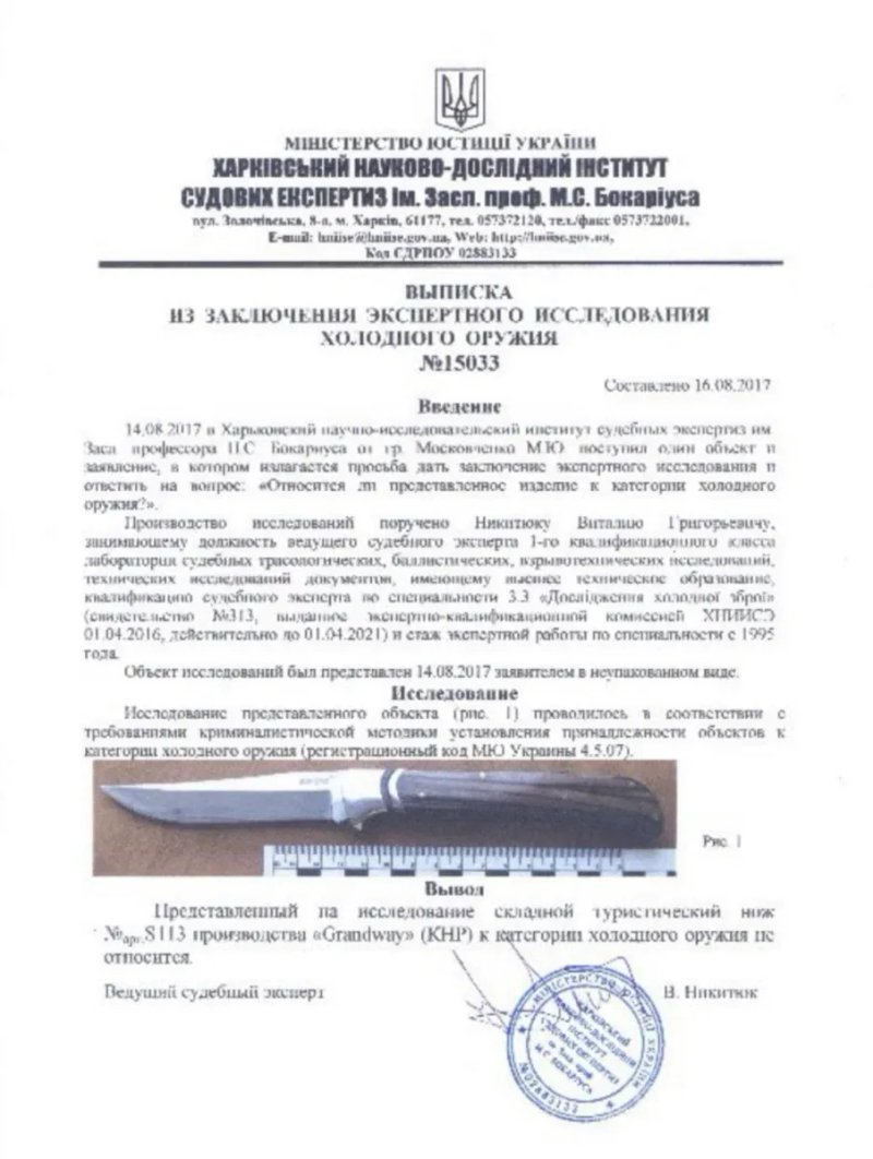 Нож охотничий Ніж мисливський нож ручной работы нож для разделки разбо — фото 8