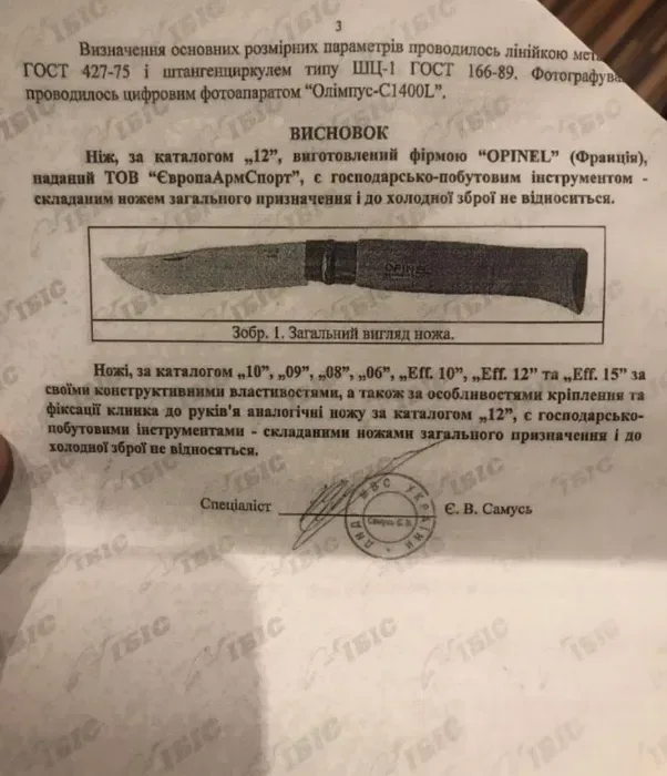 НОЖ OPINEL №08 складной Франция цветной гравюрный ножик edc туриста — фото 8