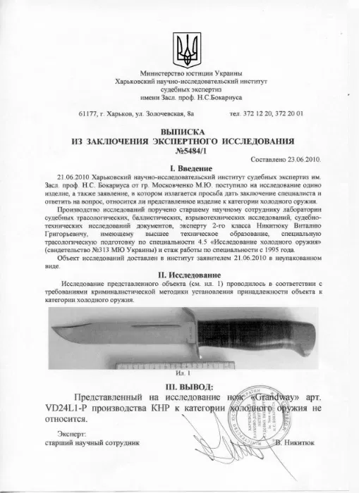 Нож Разведчика нескладной Финский классический Финка военный — фото 8
