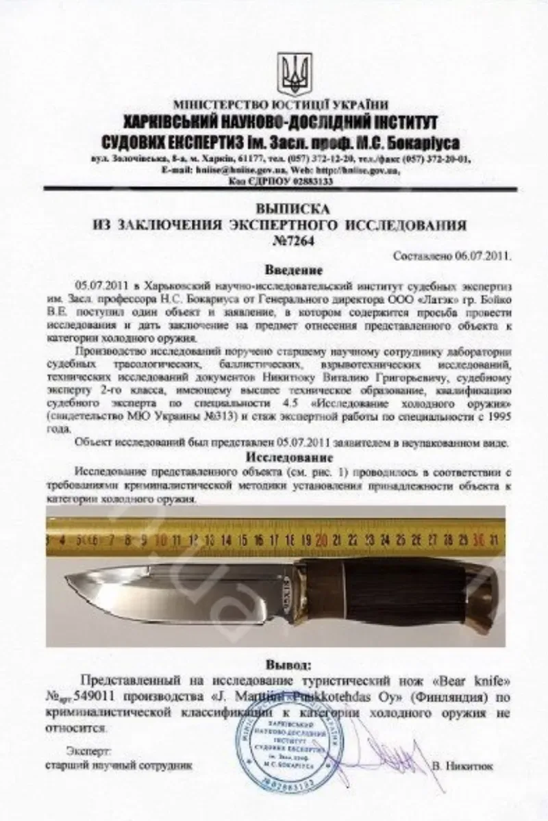 Нож ручной работы нож охотничий грибничок ніж мисливсікий кухонный — фото 6