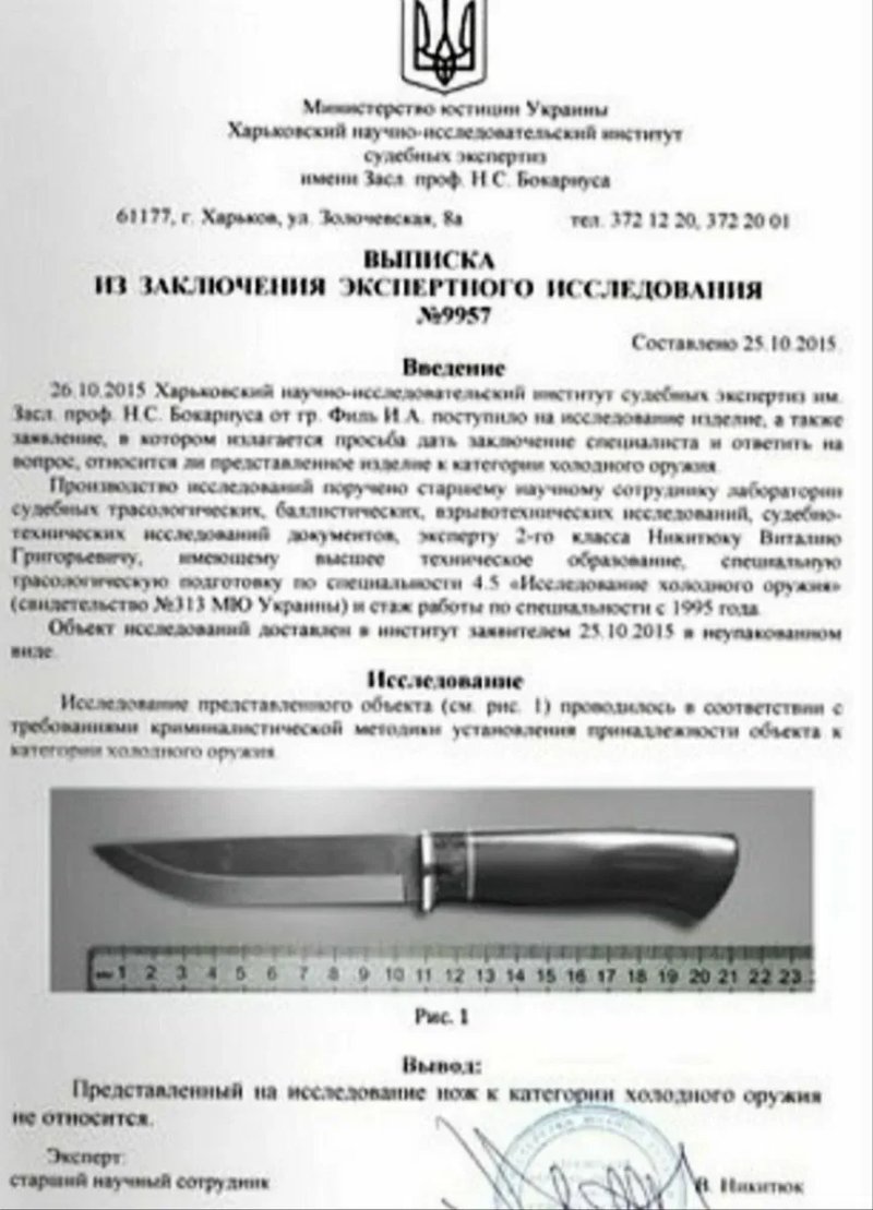 Нож  ручной  работы нож охотничий ніж мисливський ніж ручної роботи — фото 8