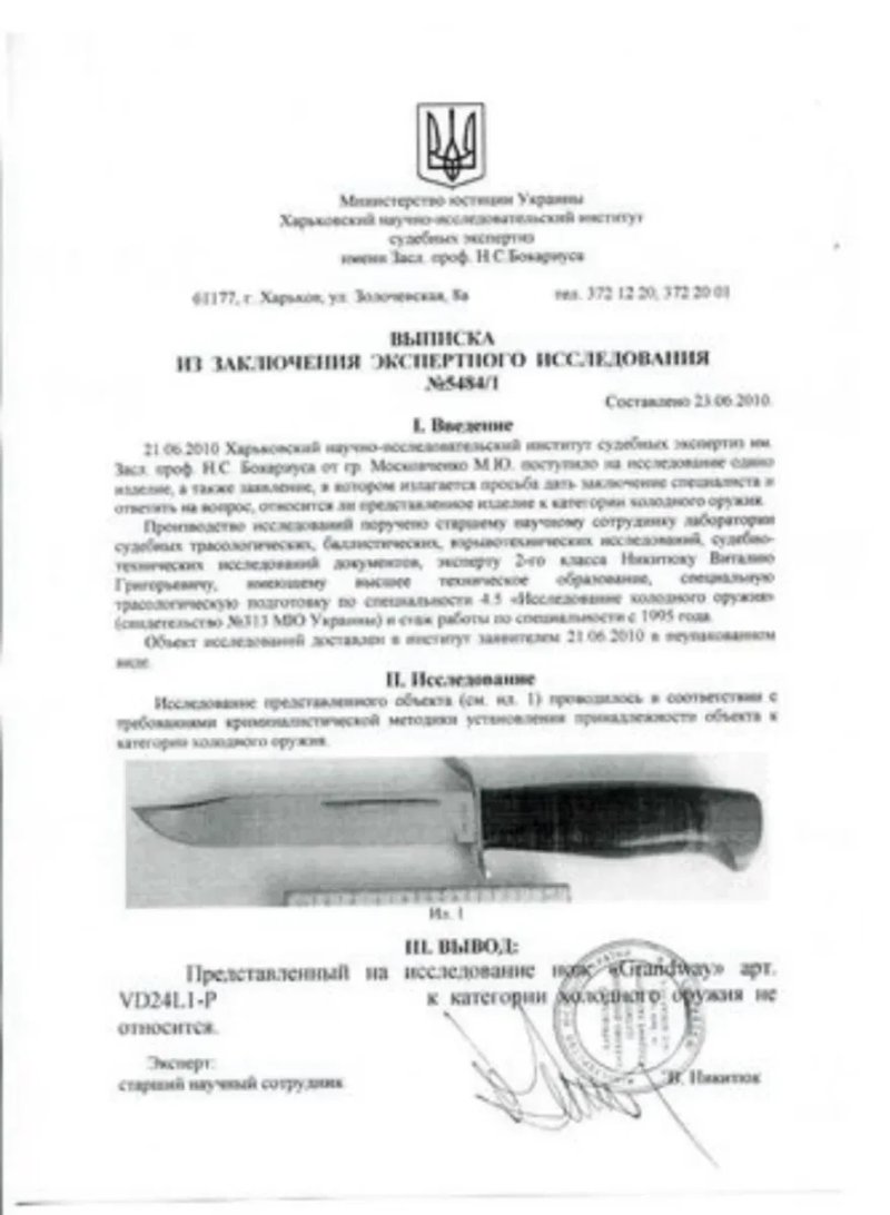 Нож ручной работы сталь 95Х18 ніж ручної роботи нож охотничий ніж мисл — фото 8