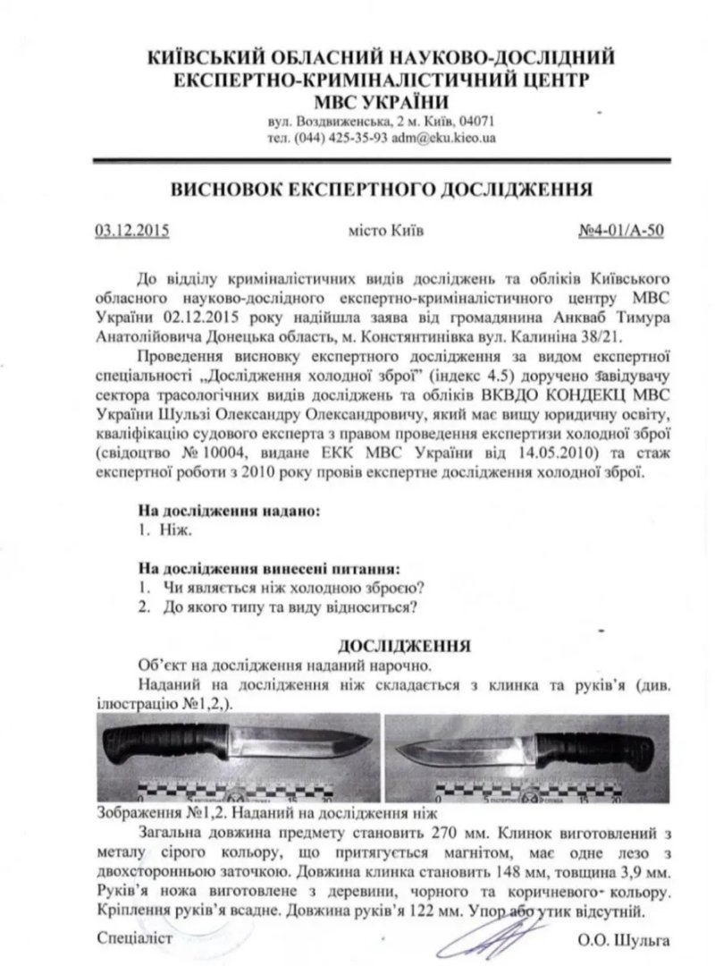 Нож ручной работы сталь N690 нож охотничий ніж ручної роботи нож  мисливський — фото 8