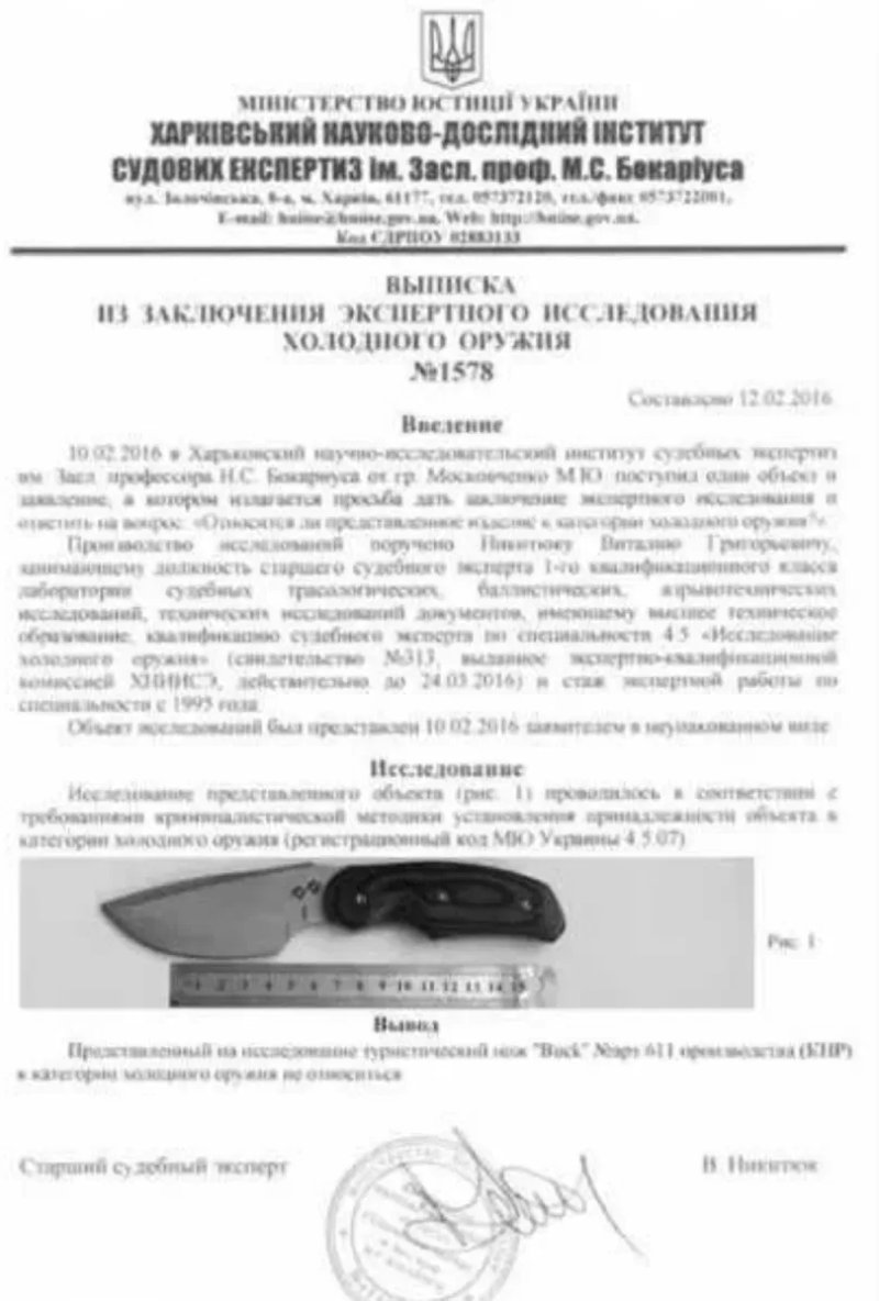 Нож шкурник ніж шкурник нож ручной работы ніж ручної роботи фултанг — фото 8