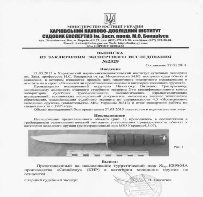 Нож тактический, Цільнометалевий ніж 33 см. Ніж-керамбіт — фото 7