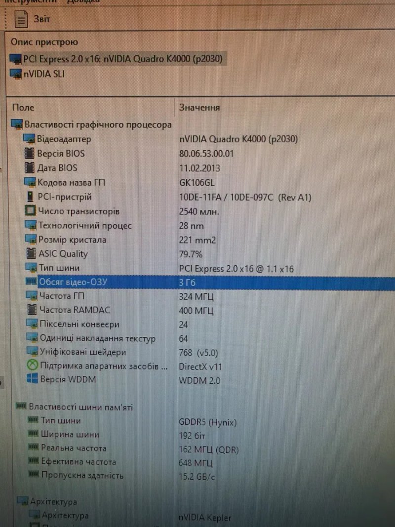 Nvidia Quadro K4000 3GB 192BIT GDDR5 Відеокарта професійна  стан гарний — фото 4