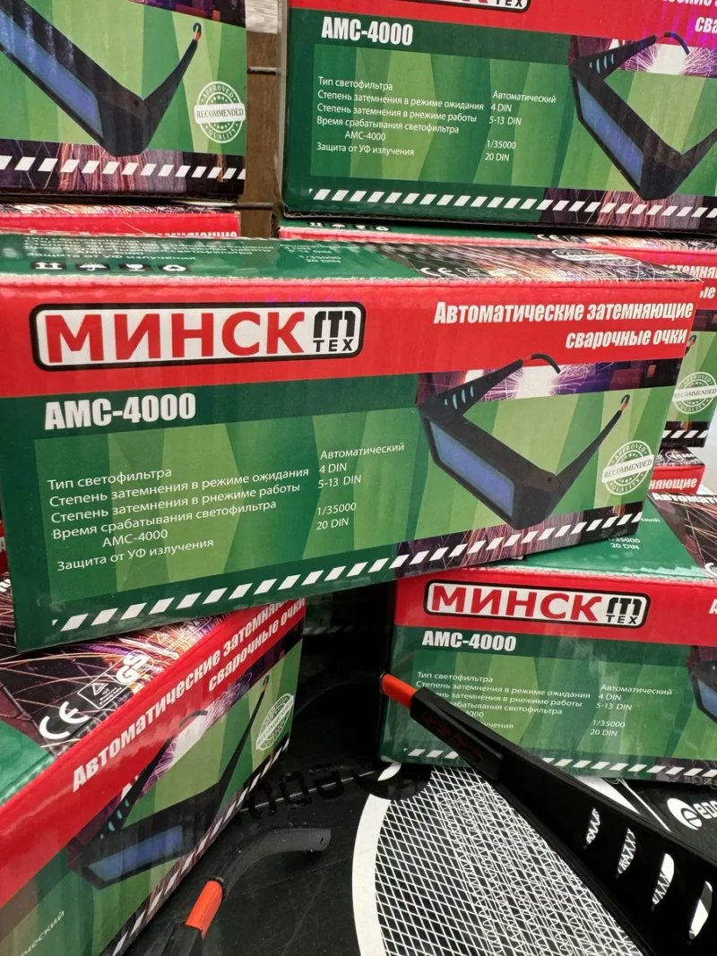 Очки хамелеон сварочные Минск AMC-4000 — фото 3