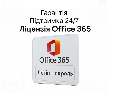 Office 365 Pro Plus Офис 365 Про Плюс / Microsoft Офіс 365 Word Excel