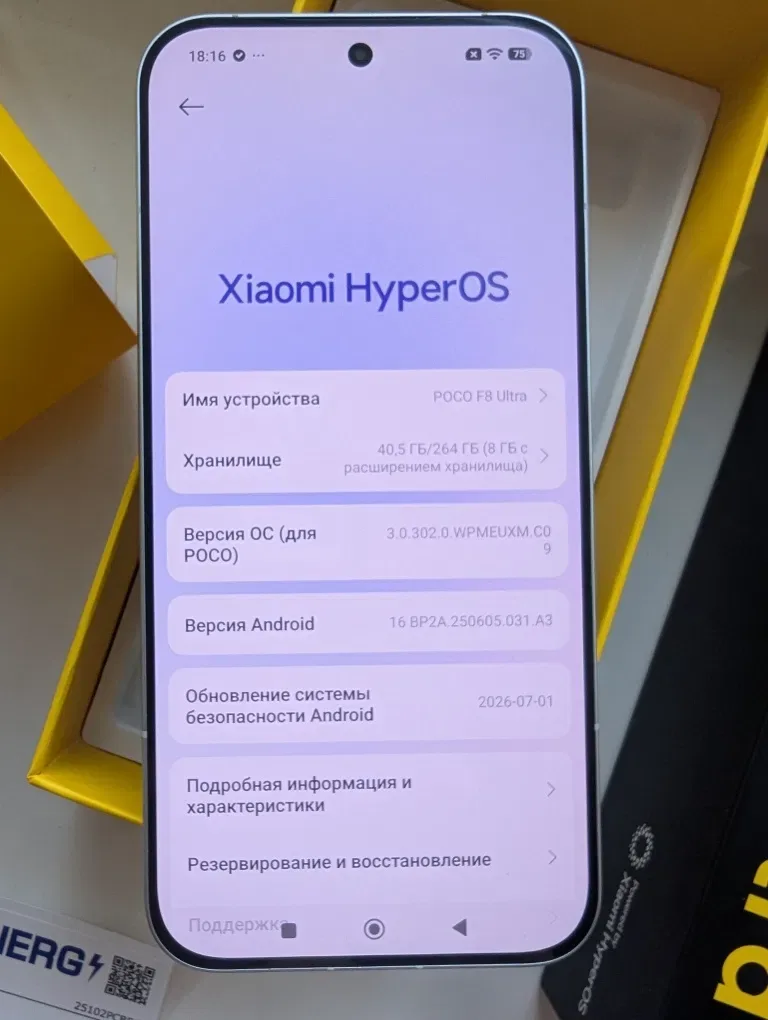 Официальный Смартфон POCO F8 Ultra 12/256Gb Black (UA UCRF) Гарантия 1 год! — фото 6