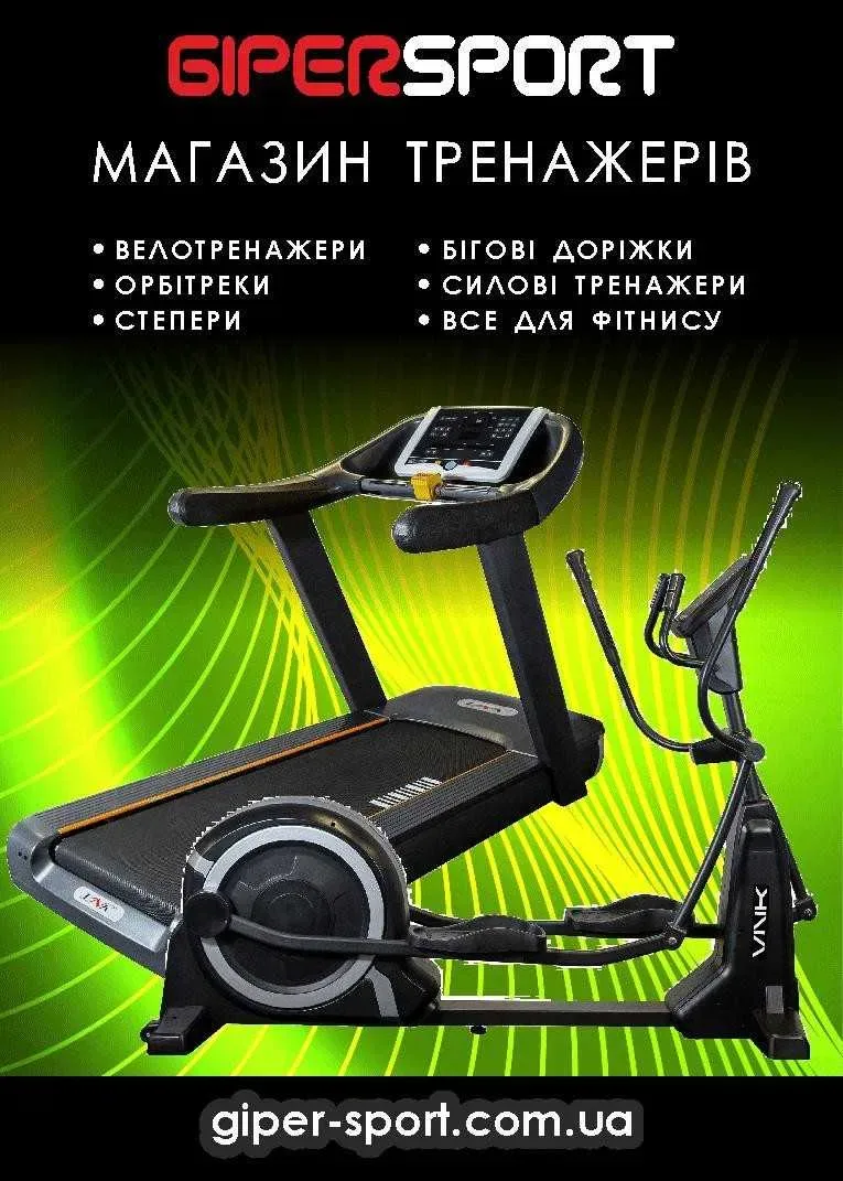 Орбитрек FitLogic E15 — фото 3