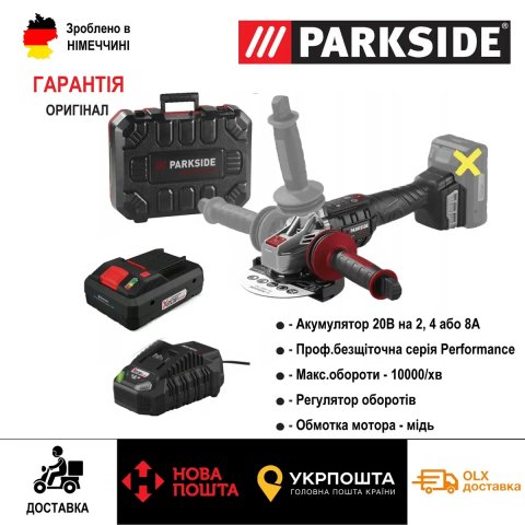 Оригінал безщіточна акумуляторна болгарка з Німеччини PARKSIDE PERFORMANCE PWSAP 20/аккумуляторна/шліфмашина кутова/угловая шліфувальна машина