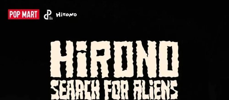Оригінал‼️Pop Mart Hirono Search for Aliens Figurine — фото 5