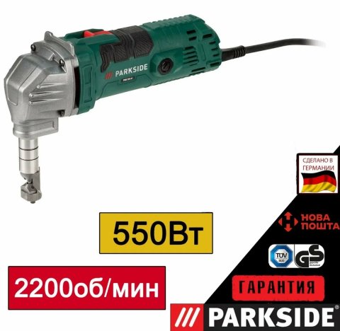 Оригінал вирубні ножиці по металу з Німеччини PARKSIDE PMK 550/вырубные/резак/ высечные ножници/висічні