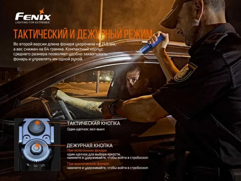Оригінальні FENIX Ліхтарі Наключні, Ручні, Кемпінгові, Тактичні | ГАРАНТІЯ 5 РОКІВ — фото 7