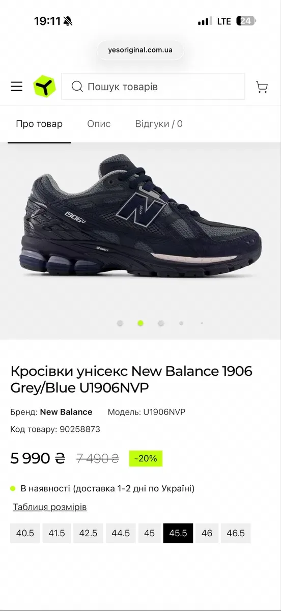 Оригінальні Кросівки чоловічі New Balance 1906 Grey/Blue U1906NVP оригінал 45,5 — фото 5