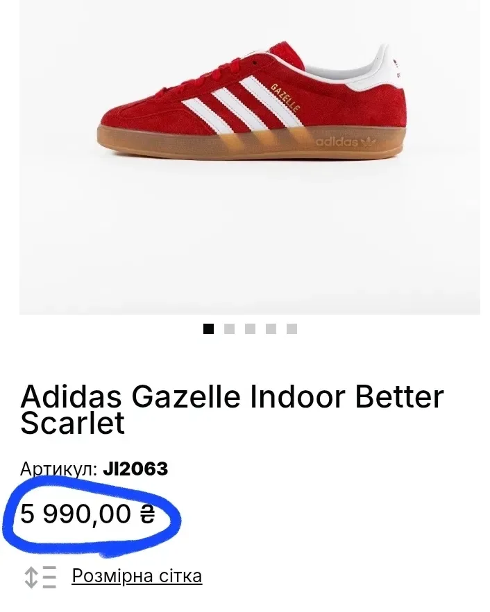 Оригінальні кроссівки Adidas Gazelle Indoor Better Scarlet(Унісекс 41⅓-26см) — фото 2