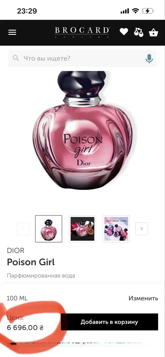 Оригінальний Dior Poison Girl 100 мл парфумована вода перший випуск — фото 7
