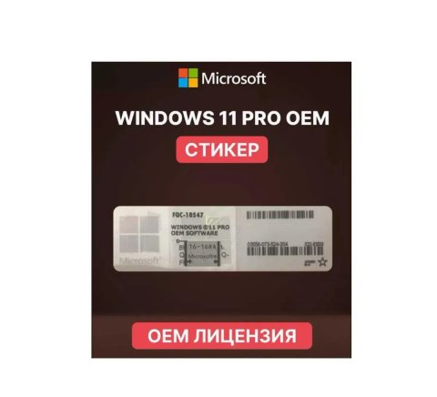 Оригинальный ключ активации/лицуха Windows 10/11 Pro OEM COA ОПТ БЕЗН.