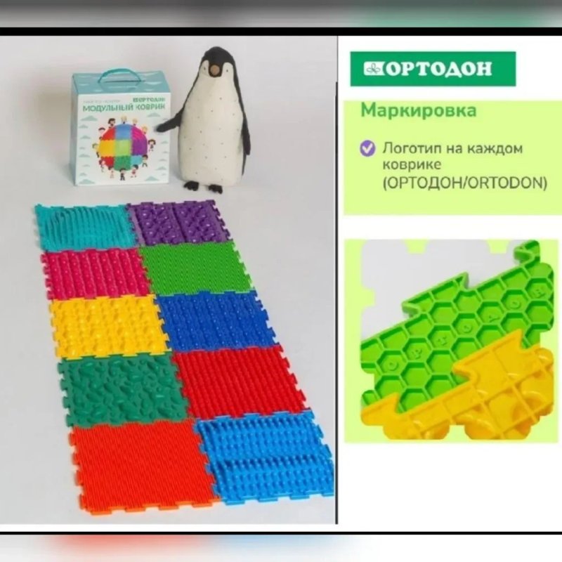Ортопедический модульный коврик ОРТОДОН, набор №10 "Ассорти". — фото 4