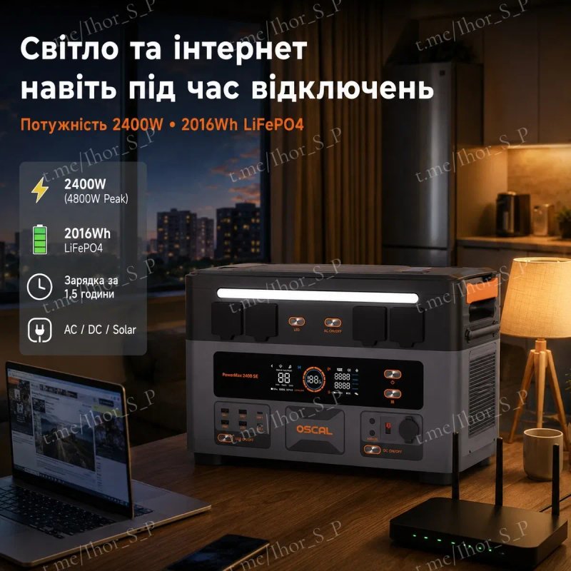 OSCAL 2400SE Зарядна станція 2016 Вт/год 2400W Вт LiFePO4 — фото 2