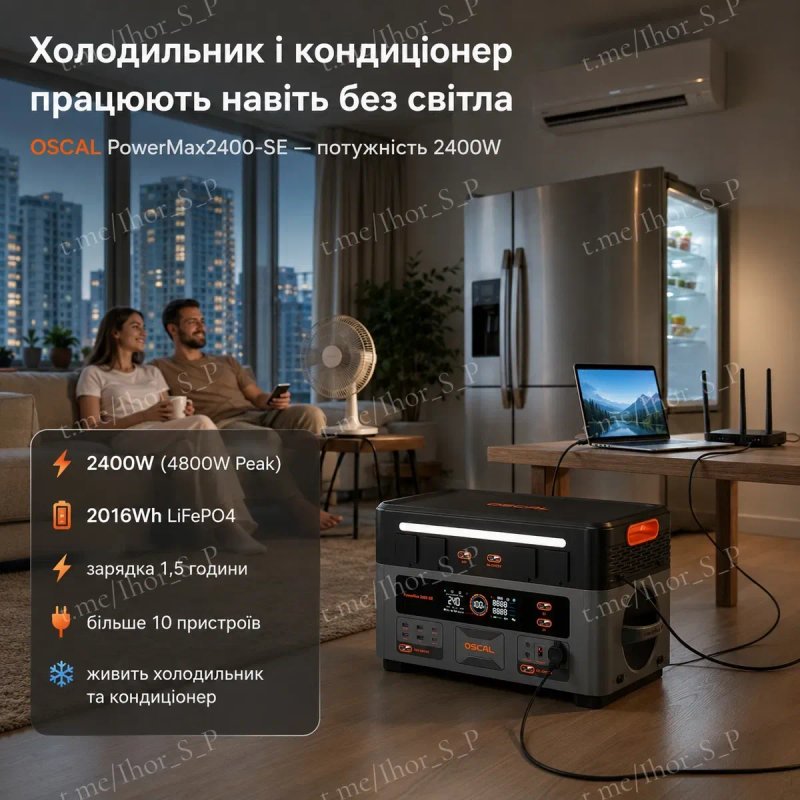 OSCAL 2400SE Зарядна станція 2016 Вт/год 2400W Вт LiFePO4 — фото 4