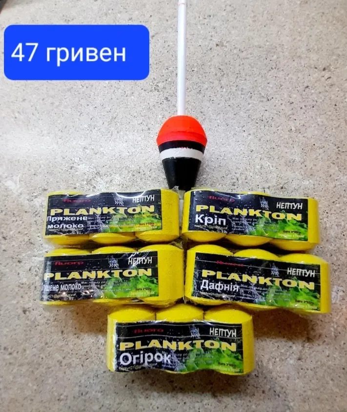 Оснастки для ловлі товстолоба. Технопланктон Нептун — фото 8