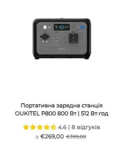 Oukitel P800  LiFePO4  512 Wh, 800-1600W  НОВА ЗАРЯДНА СТАНЦІЯ P800E — фото 3