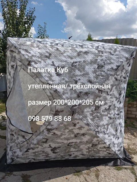 Палатка Куб, зимняя 200*200*205 см, трёхслойная утепленная.