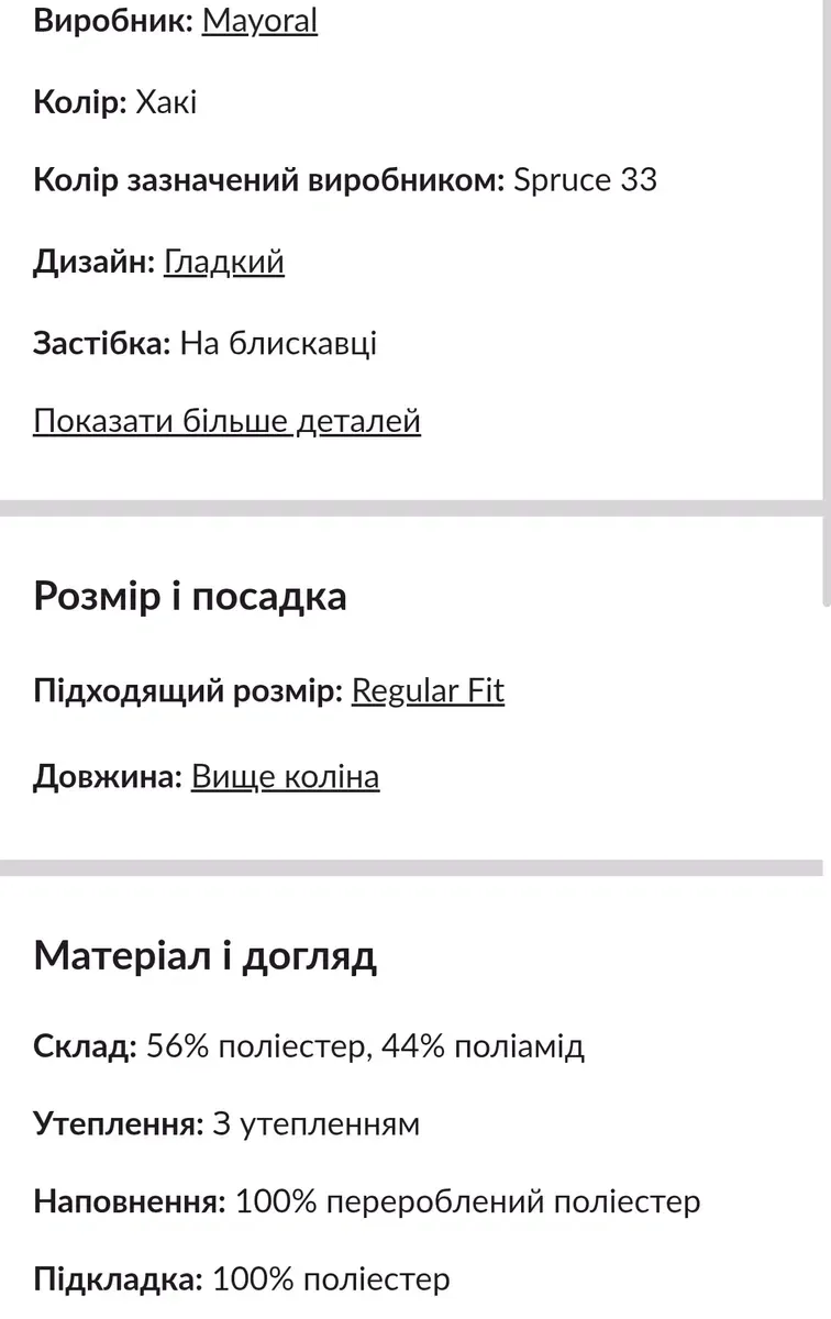 Пальто подовжене Майорал Mayoral Іспанія хакі олива 6-8 років — фото 3