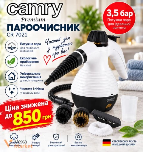Пароочисник Camry CR 7021
