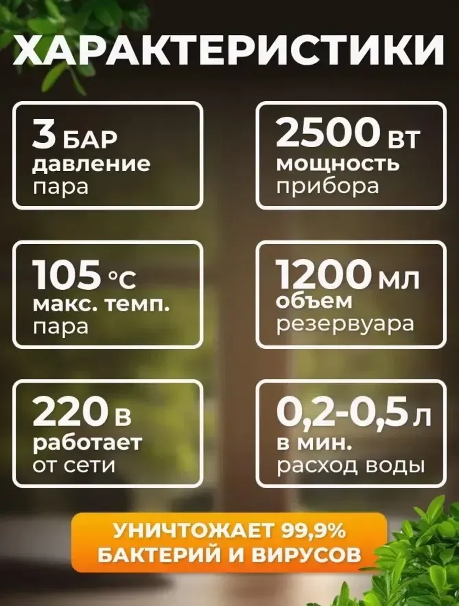 Пароочисник Domotec MS-5354 3200W потужний ручний відпарювач для дому — фото 6
