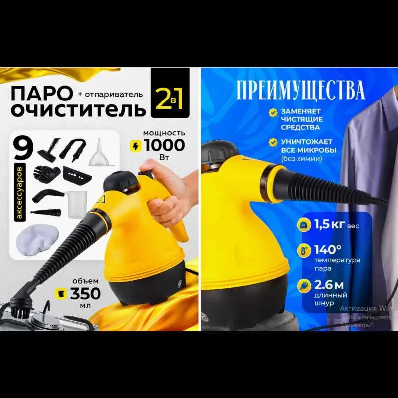 Пароочисник, відпарювач Steam Cleaner парова праска, 1000Вт — фото 2