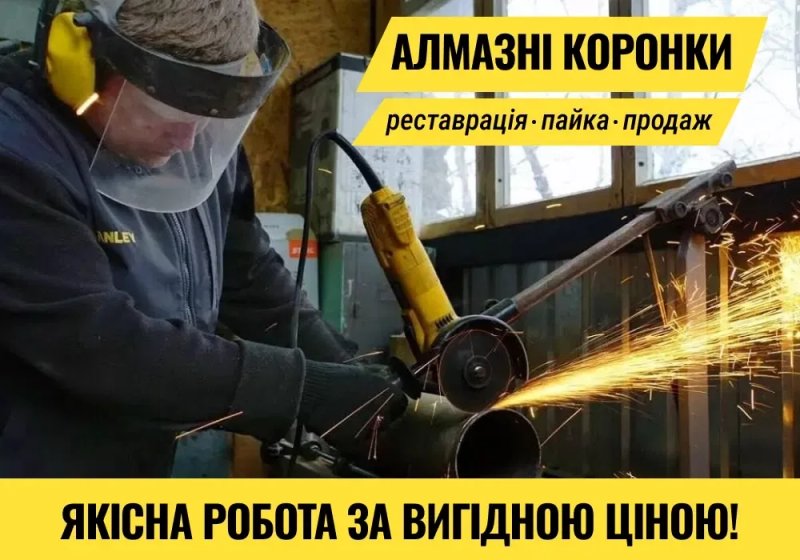 Пайка алмазных сегментов с гарантией для алмазных коронок КАЧЕСТВЕННО! — фото 4