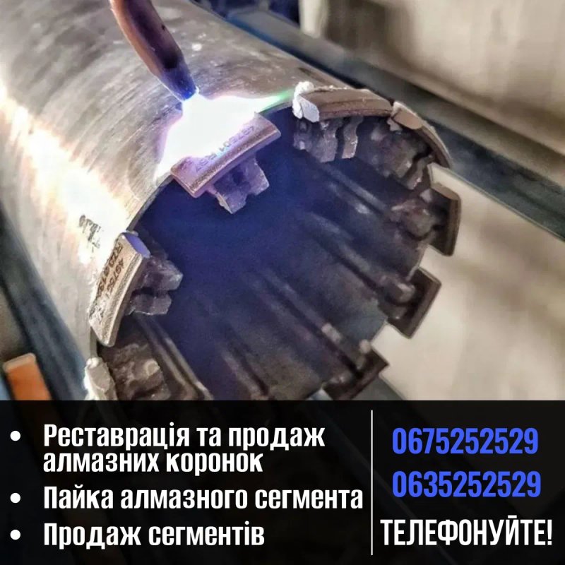 Пайка алмазных сегментов с гарантией для алмазных коронок КАЧЕСТВЕННО! — фото 8