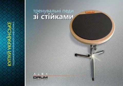 Пед зі стійкою. Пэд 10" со стойкой. AlexDrum