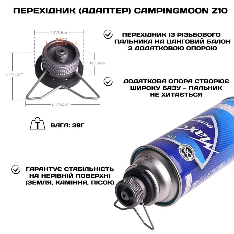 Перехідник на цангові балони Campingmoon Z10, Z11, Z15, Z-23-CB,Z23-VC / адаптер до різьбового балона — фото 2