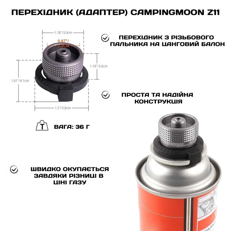 Перехідник на цангові балони Campingmoon Z10, Z11, Z15, Z-23-CB,Z23-VC / адаптер до різьбового балона — фото 3