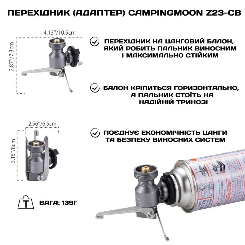 Перехідник на цангові балони Campingmoon Z10, Z11, Z15, Z-23-CB,Z23-VC / адаптер до різьбового балона — фото 4