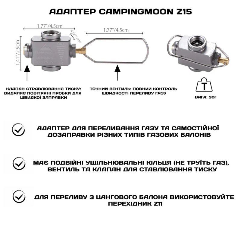 Перехідник на цангові балони Campingmoon Z10, Z11, Z15, Z-23-CB,Z23-VC / адаптер до різьбового балона — фото 6