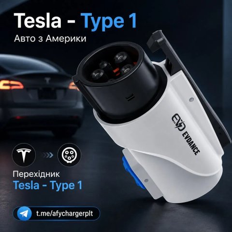 Перехідник Tesla - Type 1 J1772 80A 20kW Adapter з блокуванням EV адаптер для зарядки Tesla USA надійний корпус