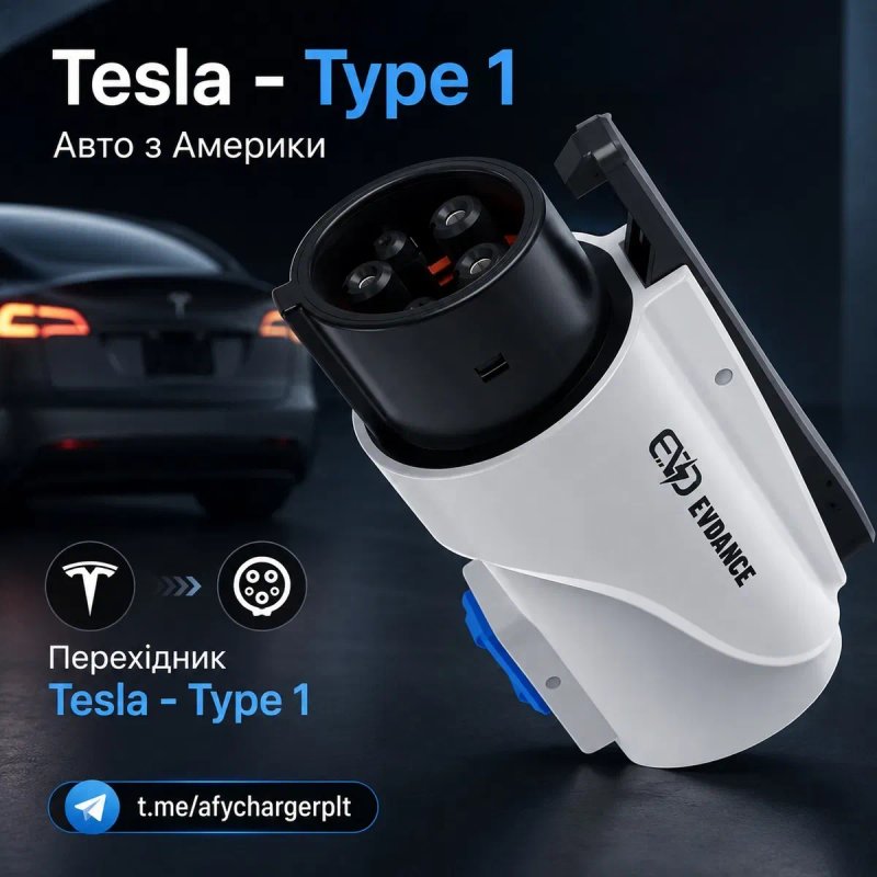 Перехідник Tesla - Type 1 J1772 80A 20kW Adapter з блокуванням EV адаптер для зарядки Tesla USA надійний корпус