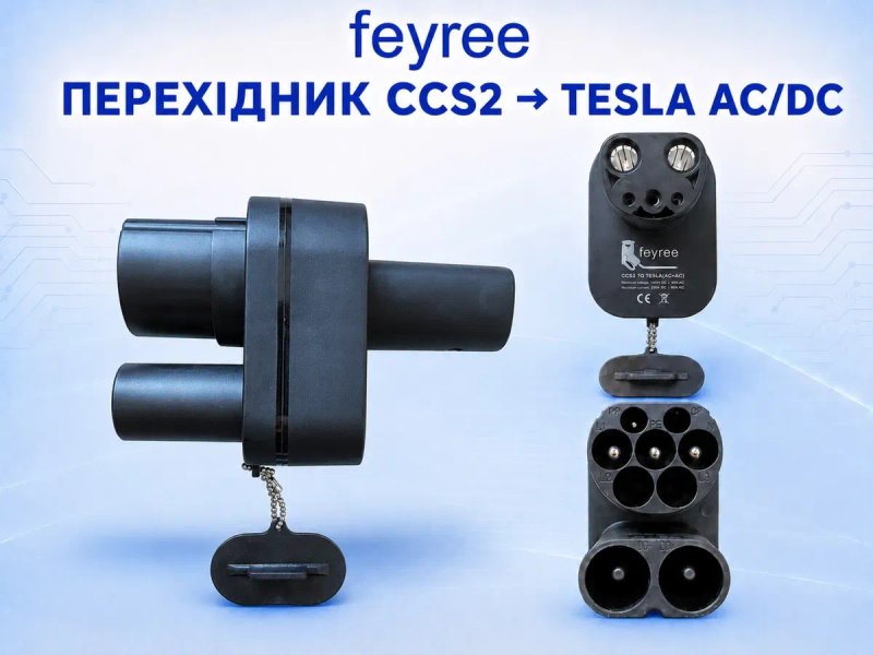 Перехідники Feyree Type 1 Type 2 GB/T CCS2 CCS1 Tesla NACS AC/DC — фото 2