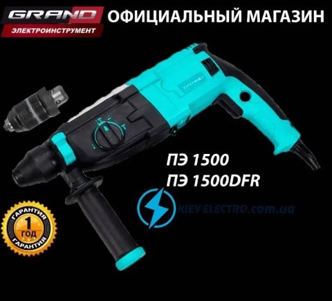 Перфоратор Grand ПЭ-1500DFR быстросъемный патрон ЧЕХИЯ