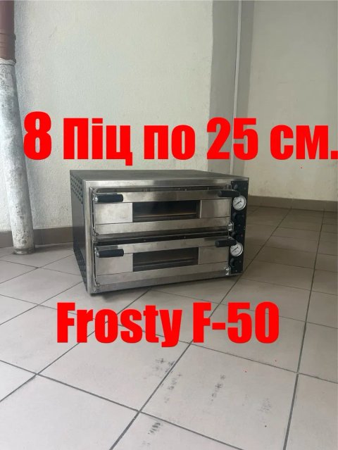 Піч для Піци Frosty F-50 Професійна Електрична